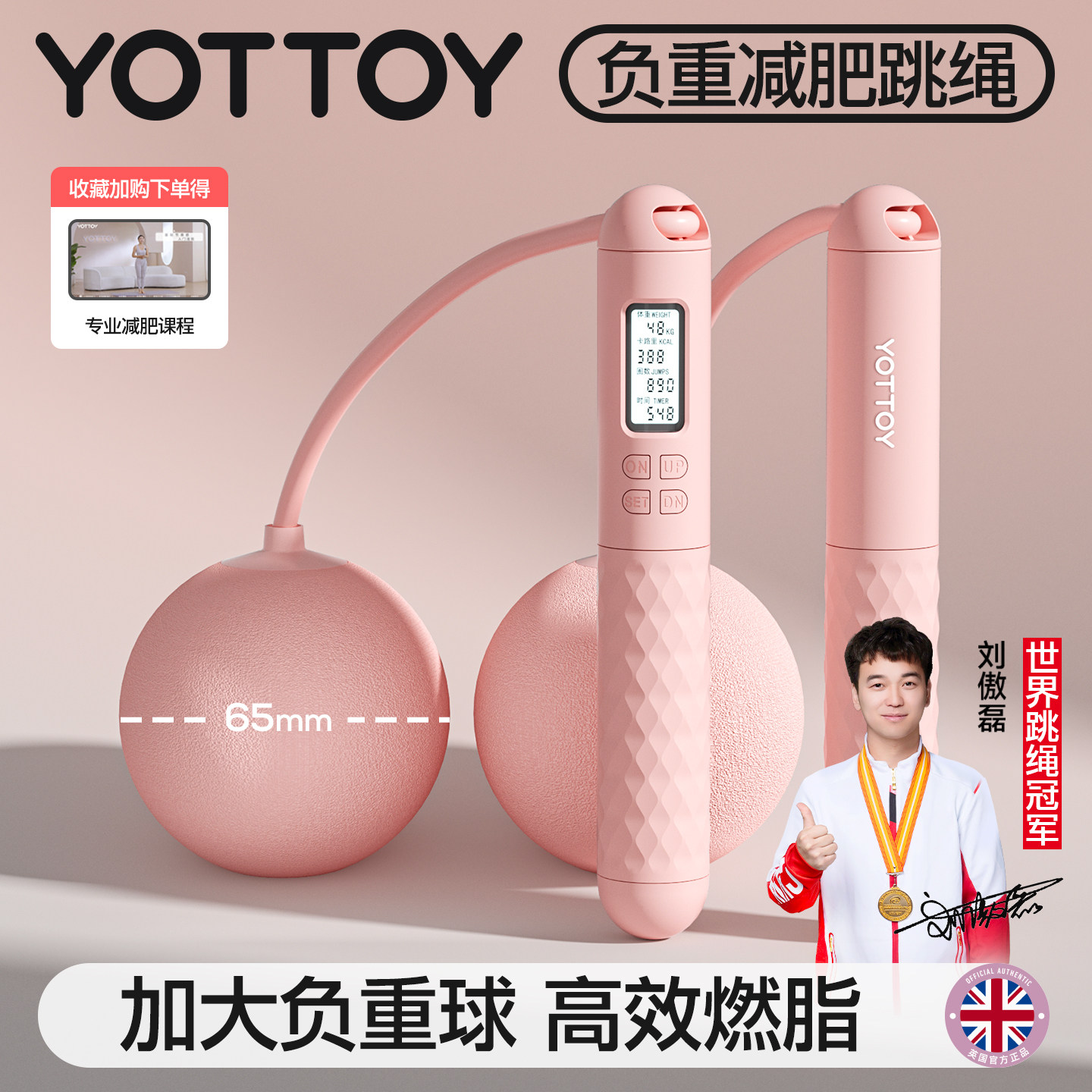 无绳跳绳健身减肥专用成人负重运动电子计数大球燃脂神器女生绳子