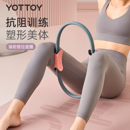 普拉提圈瘦肩薄背神器工具健身环