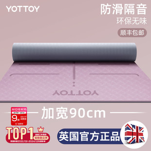 瑜伽垫健身垫家用防滑减震静音加宽隔音女生专用跳操垫子2025新款