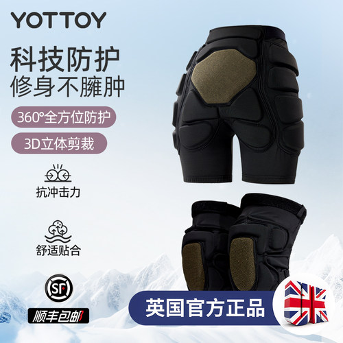 【顺丰包邮】专业滑雪护具套装