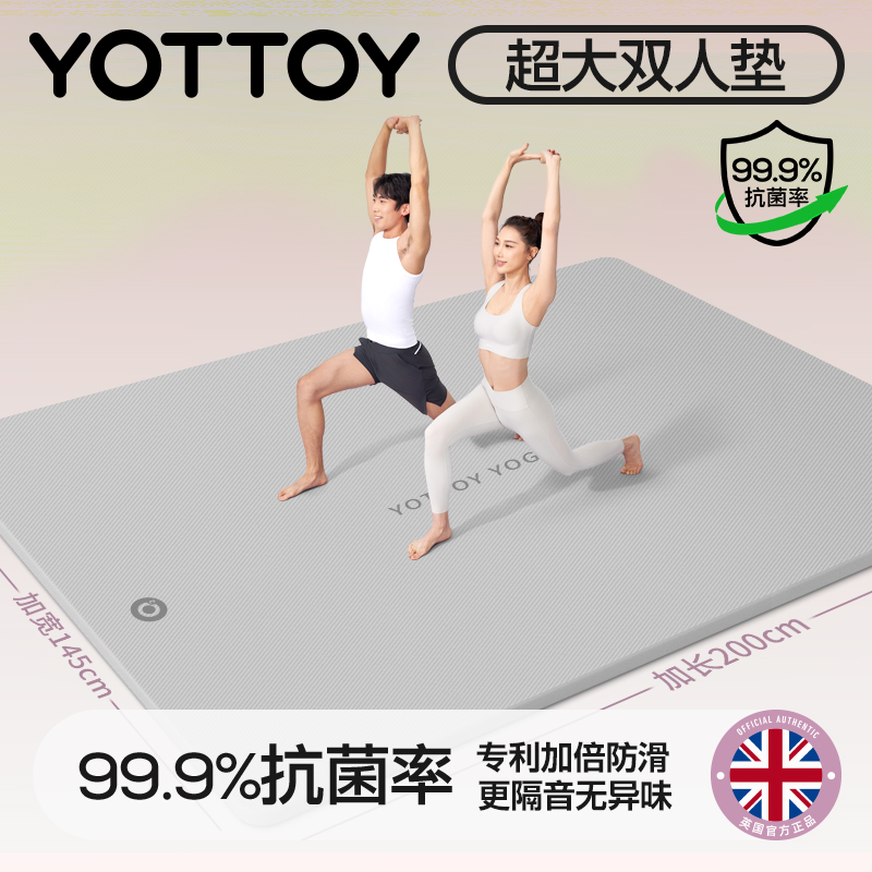 YOTTOY双人瑜伽垫加大加宽防滑