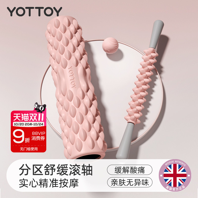YOTTOY按摩三件套弧形凹点设计