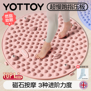 YOTTOY指压板超慢跑专用趾压板原地跑步脚底足底按摩脚垫脚踩室内
