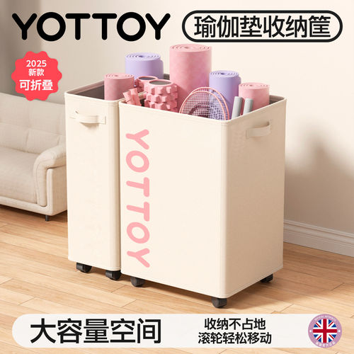 YOTTOY瑜伽垫收纳筐带轮2025新夏