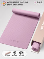 YOTTOY yoga mat, Fitness mat, home anti-slip, shock-absorbing, silent, thickened 2026 New model, enlarged and widened nap mat thumbnail 8