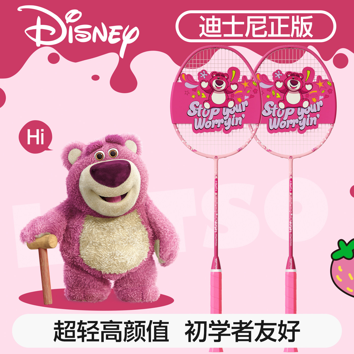 迪士尼正版羽毛球拍正品成人专业耐打碳素纤维超轻拍天璇系列双拍图片