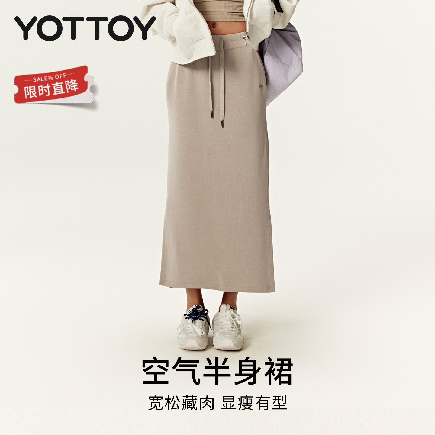 YOTTOY空气半身裙女长款直筒亲肤