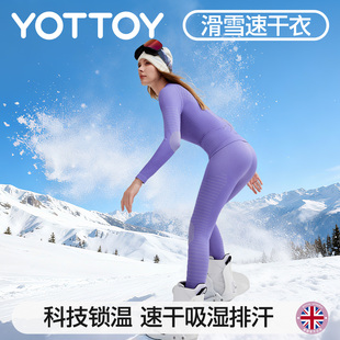 滑雪速干衣女士内穿保暖长袖打底衣排汗速干户外徒步登山功能内衣