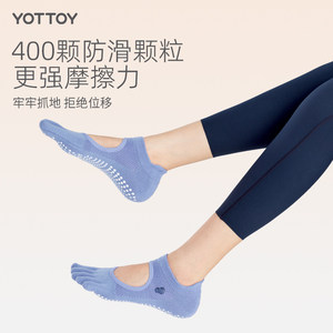 yottoy全掌防滑五指瑜伽袜5A抗菌