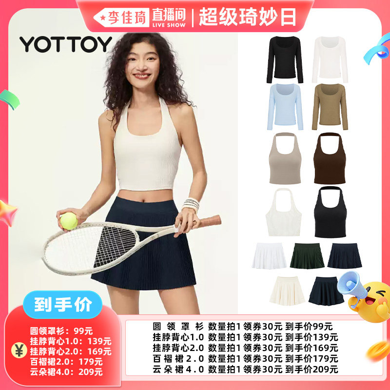 YOTTOY圆领罩衫/挂脖背心/百褶裙