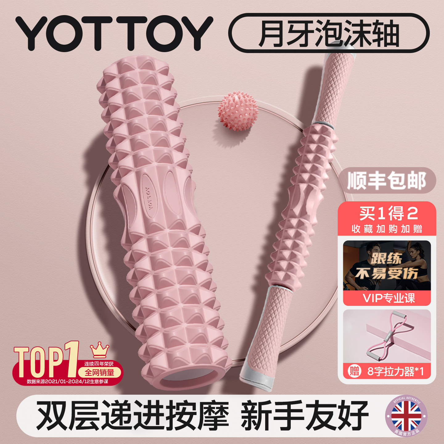 泡沫轴滚轴狼牙棒瑜伽用品泡沫轴肌肉放松滚轮轴瘦腿按摩轴瑜伽柱