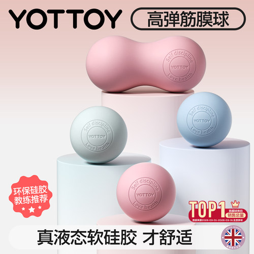 深层肌肉放松肩颈椎经络筋膜球