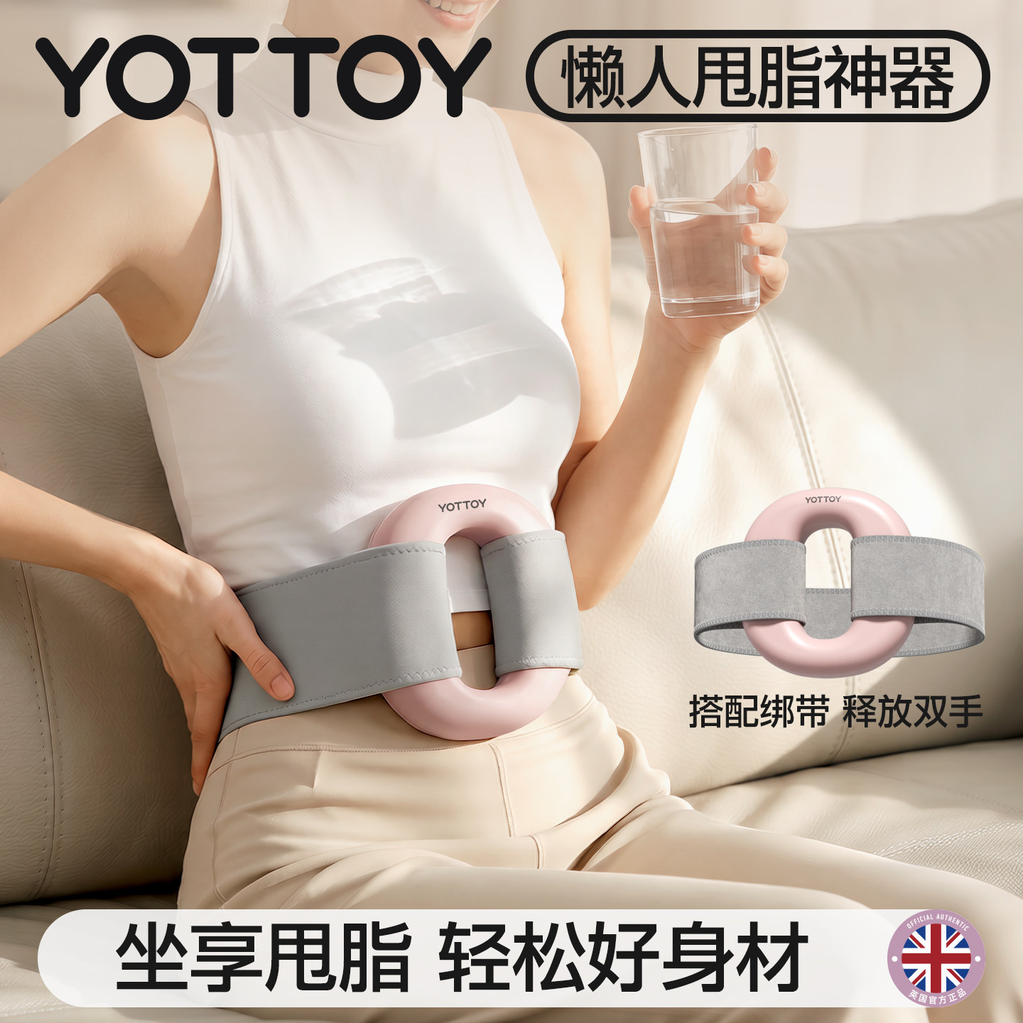 YOTTOY甩脂机筋膜环枪瘦肚子懒人减肥神器专业腰部腹部按摩瘦全身