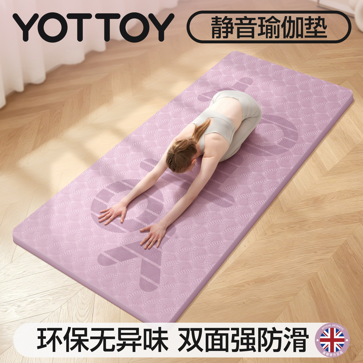 瑜伽垫女士健身家用女生专用加厚加宽垫防滑舞蹈垫子减震静音垫