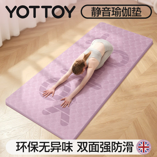 加厚舞蹈垫子防滑初学者女生专用