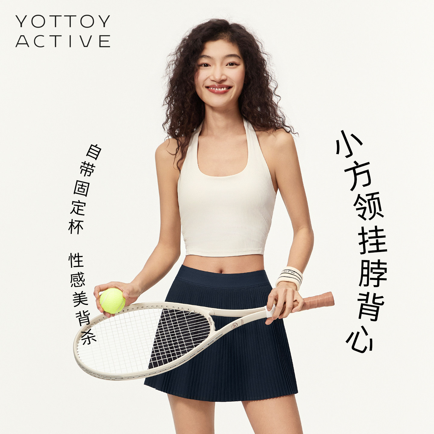 YOTTOY小方领挂脖背心吊带女运动美背固定杯健身上衣网球服骑行夏