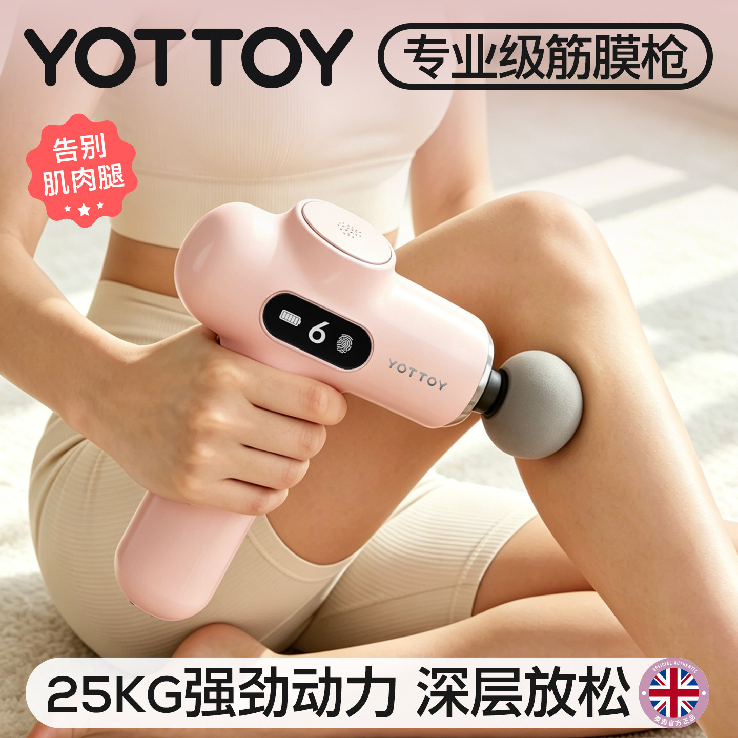 专业级筋膜枪生日礼物女生震动按摩枪静音多功能解压肌肉放松神器