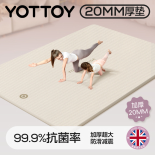 YOTTOY瑜伽垫加大加宽超大加厚健身新款专业防滑双人减震静音家用