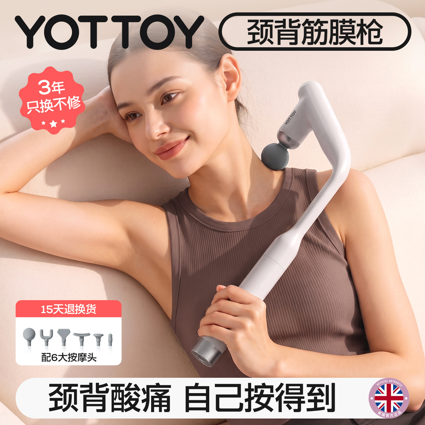 YOTTOY筋膜枪不求人三合一可拆卸