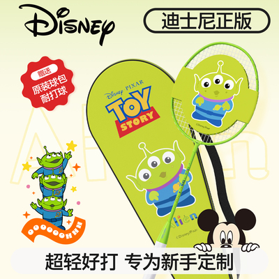 迪士尼羽毛球拍正品官方旗舰店成人专业耐打正版碳素纤维超轻双拍