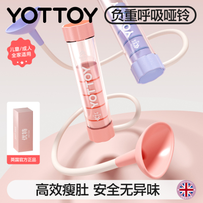 YOTTOY呼吸哑铃阻力可调砝码