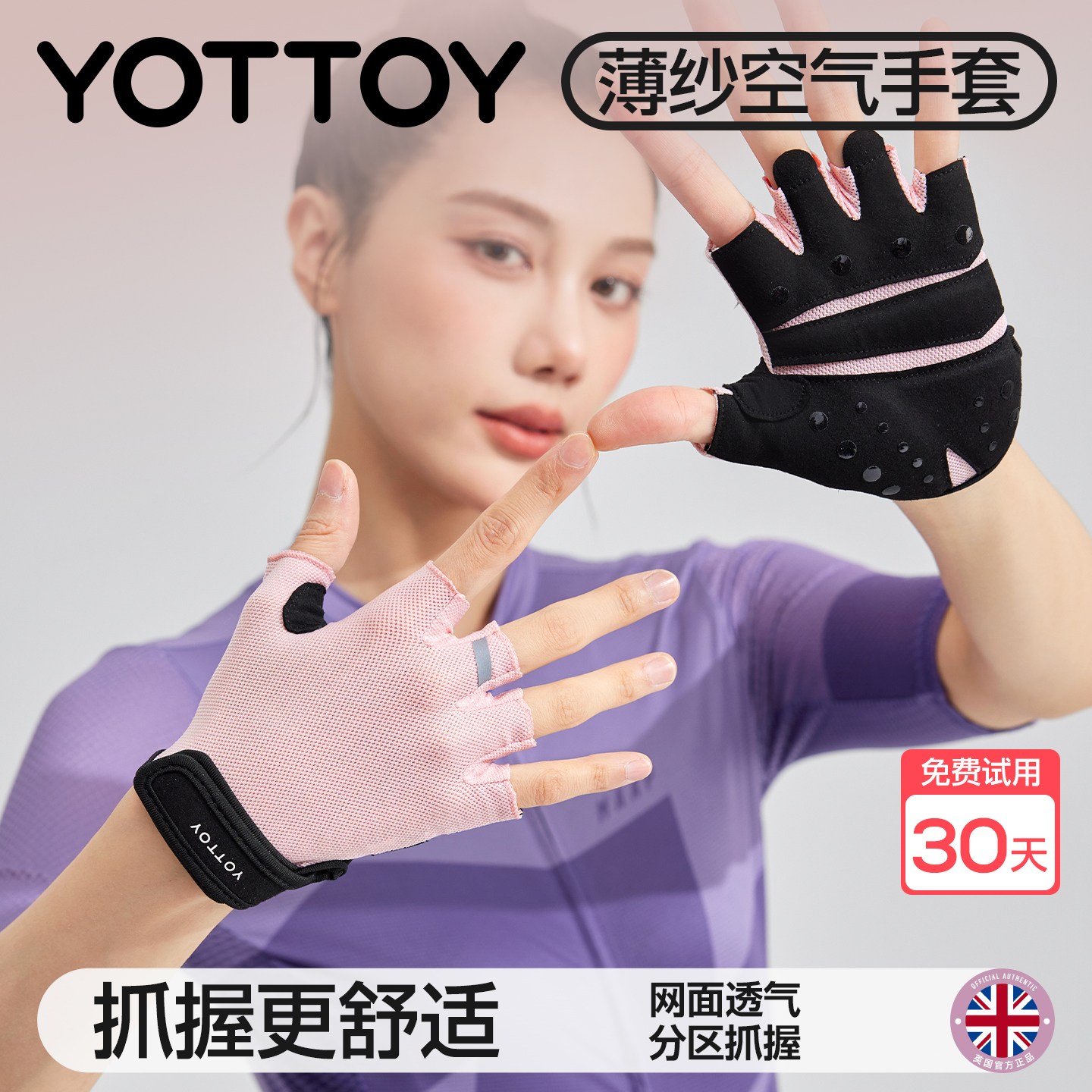 5A抗菌防滑运动健身手套