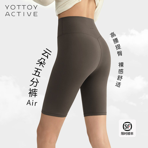 YOTTOY云朵五分运动短裤女夏季薄