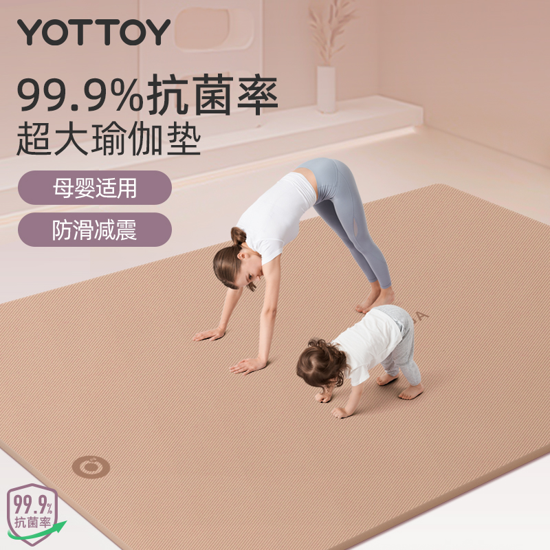 YOTTOY双人瑜伽垫加大加宽防滑女
