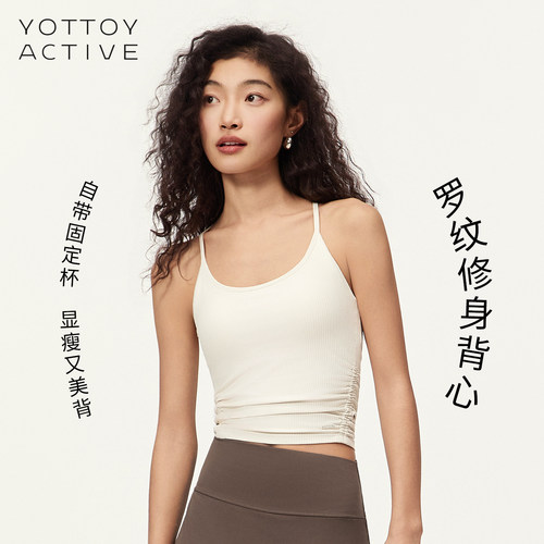YOTTOY罗纹修身背心运动内衣女夏薄款细吊带美背一体式固定杯健身