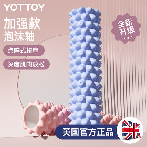 YOTTOY泡沫轴滚轴肌肉放松瘦腿
