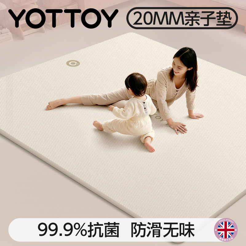 YOTTOY婴儿加厚爬爬垫子客厅家用