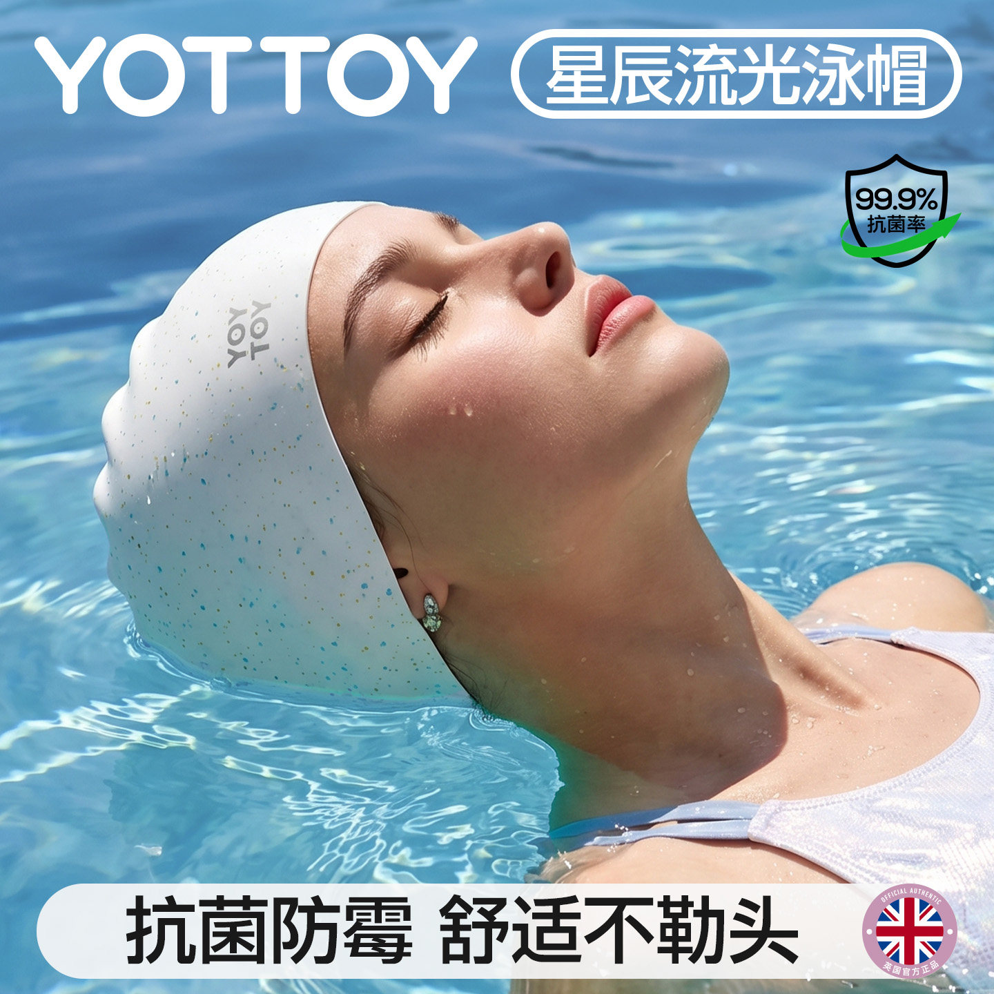 YOTTOY硅胶大头围长发防水不勒图片