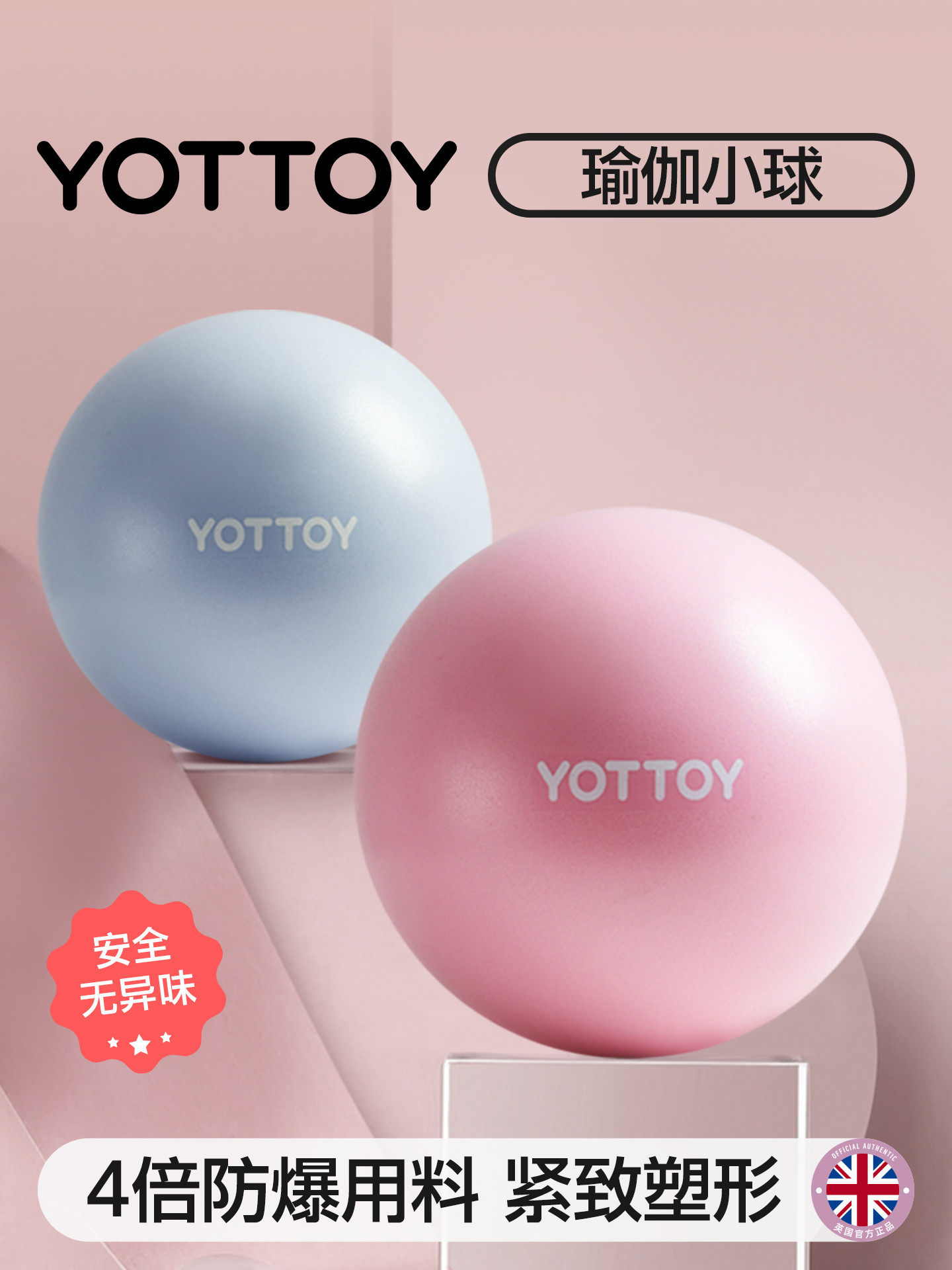 YOTTOY yoga ball маленький мяч для тренировки мышц тазового дна для фитнеса Yu Jia equipment спортивный эластичный мяч Изображение 1