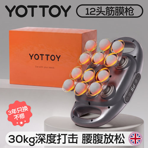 筋膜枪肌肉按摩器电动颈膜按摩枪