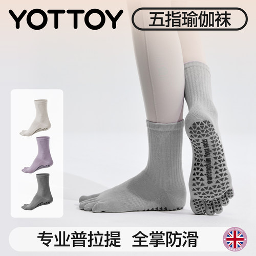 【爆款推荐】瑜伽袜防滑普拉提女