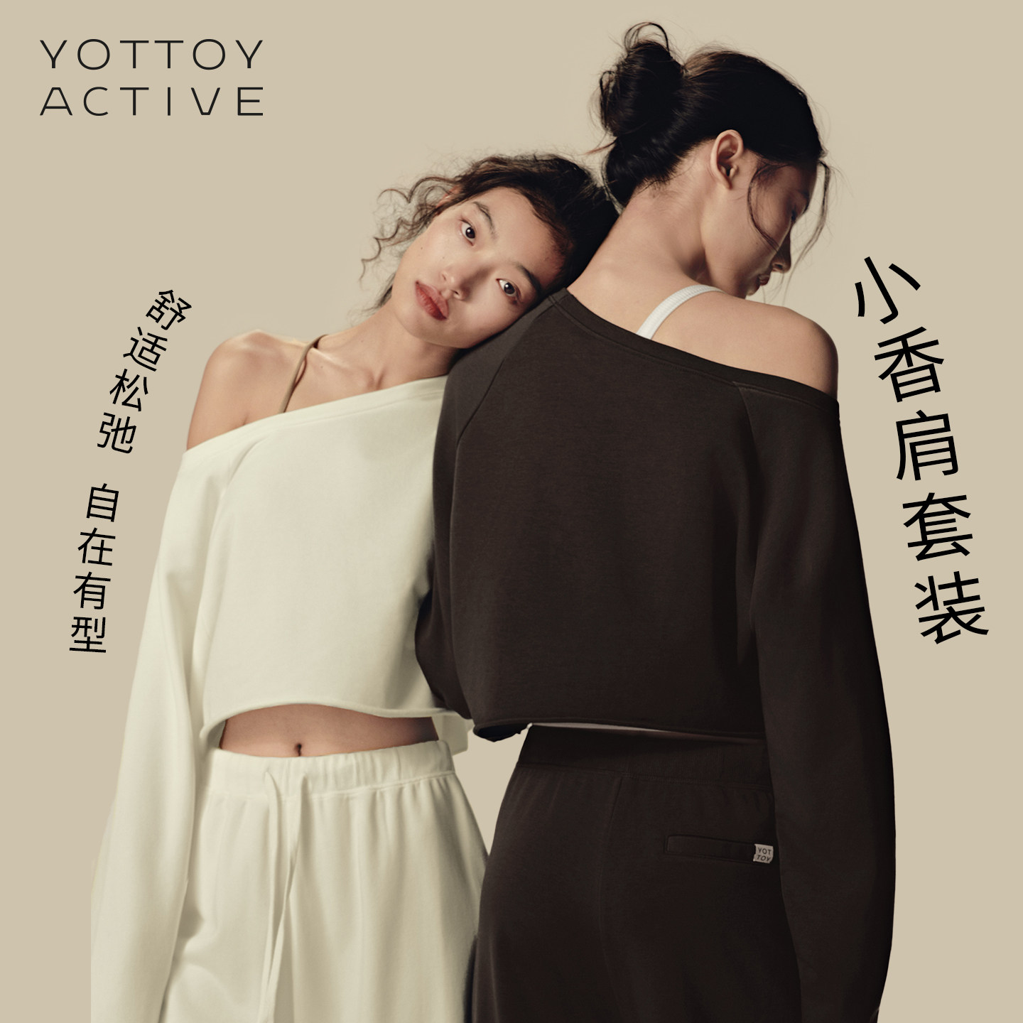 YOTTOY小香肩套装斜肩