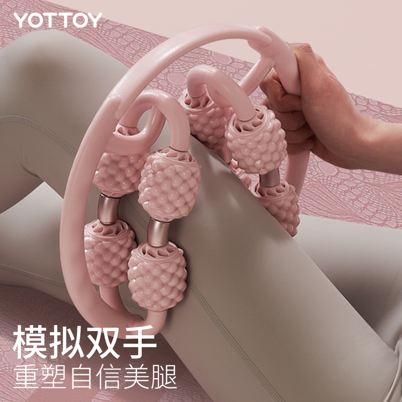 腿部按摩器环形夹腿滚轮瘦大腿狼牙棒【直播链接】