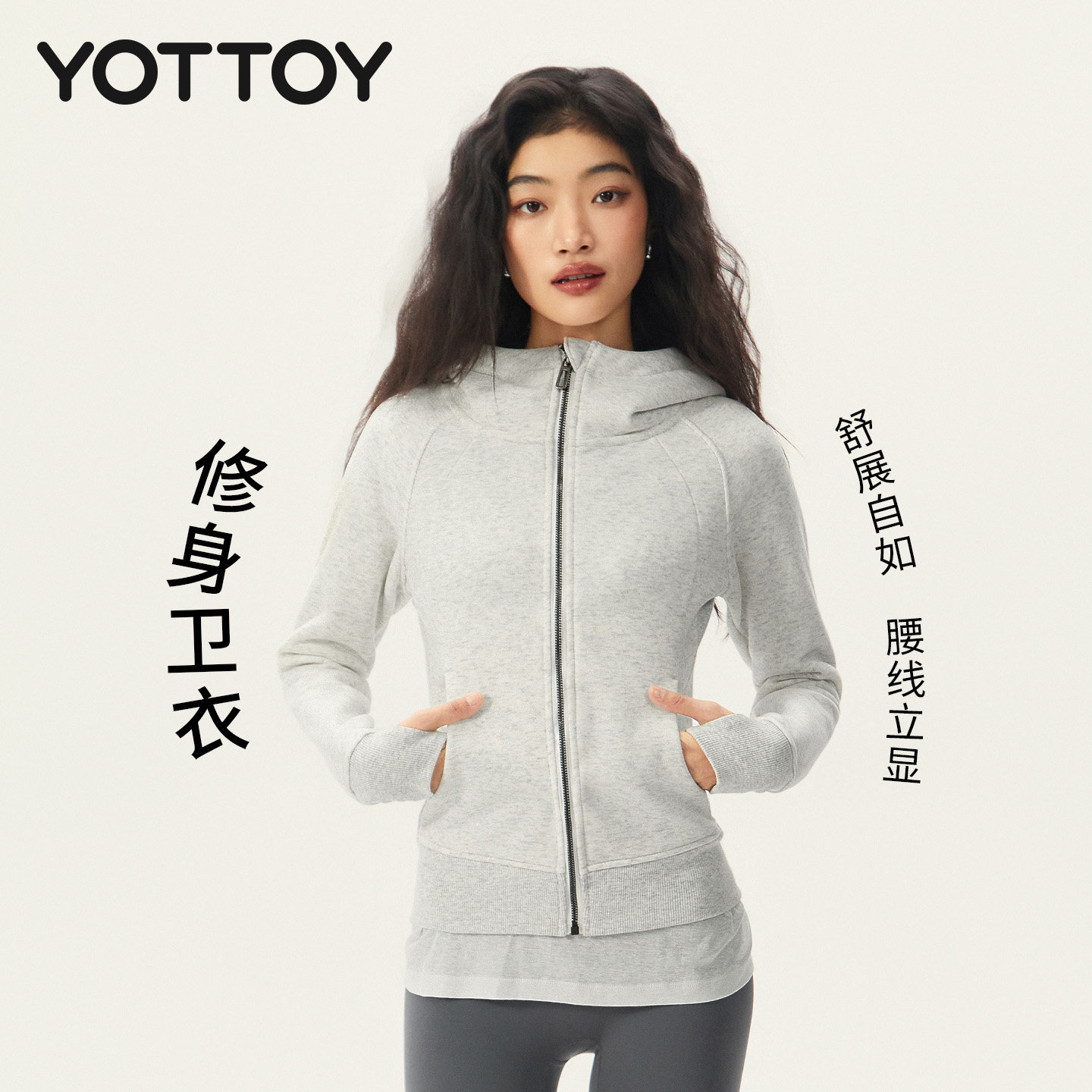 YOTTOY修身卫衣女瑜伽外套瑜伽服健身运动骑行上衣收腰显瘦春款