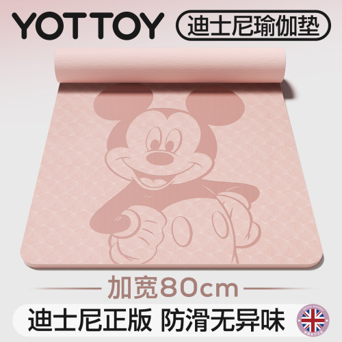 YOTTOY迪士尼瑜伽垫官方正版授权