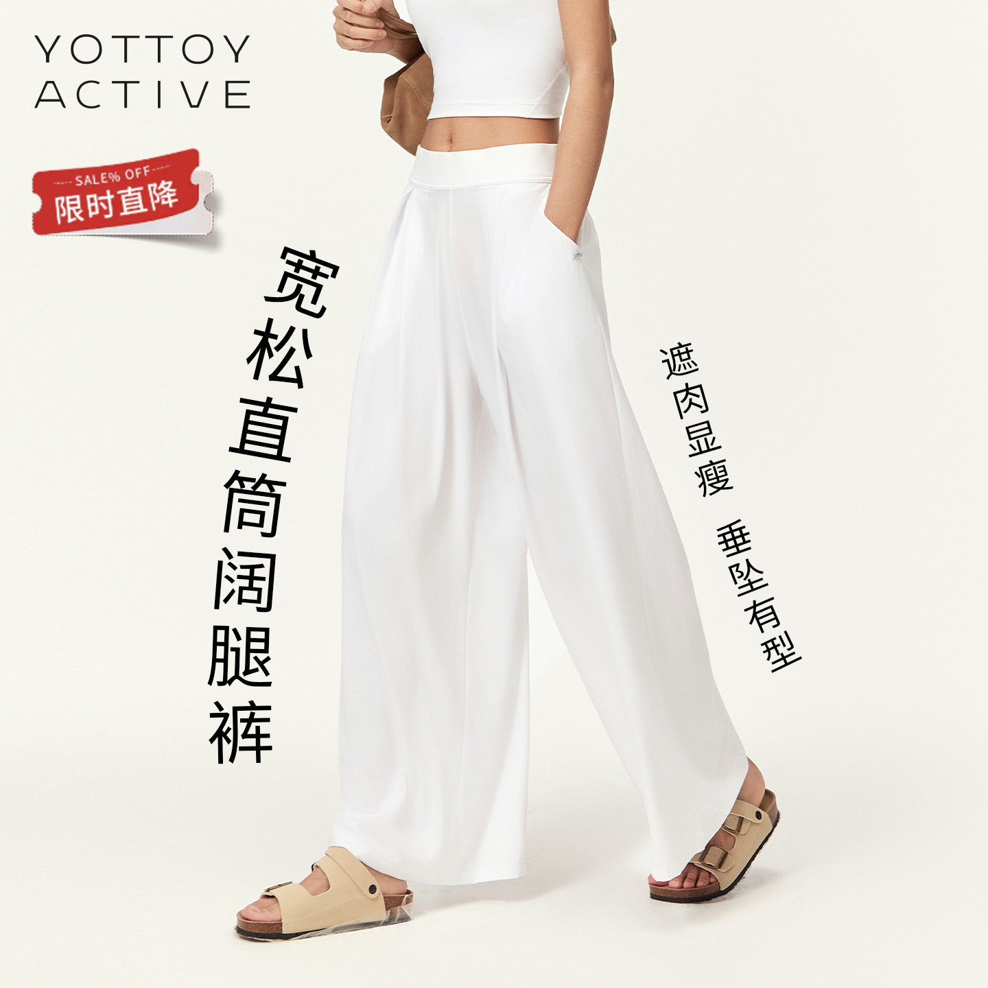 YOTTOY轻羽裤超薄阔腿运动裤