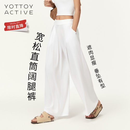 YOTTOY轻羽裤超薄阔腿运动裤