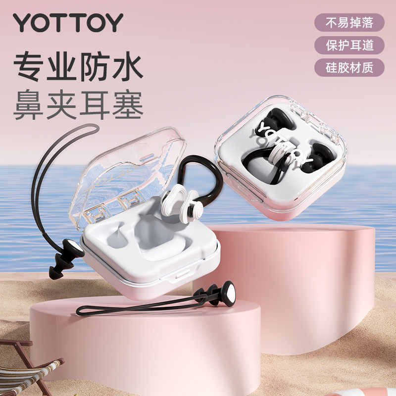 游泳耳塞鼻夹套装专用防耳朵进水防呛鼻隔水不膈音成人带绳硅胶款,运动/瑜伽/健身/球迷用品,耳塞,淘宝优惠券,粉丝福利购,淘宝优惠卷