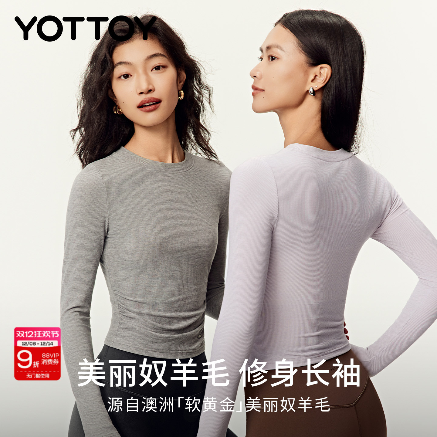 YOTTOY美利奴羊毛修身长袖上衣