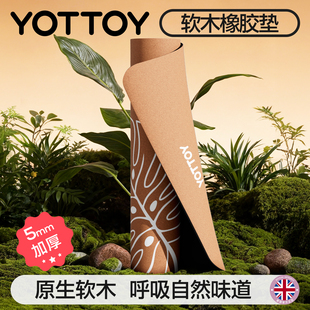 软木天然橡胶瑜伽垫健身垫家用2025新款专业防滑减震静音加厚运动