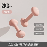 Sakura Powder-2 кг*2 [Устраните мясо из говядины]