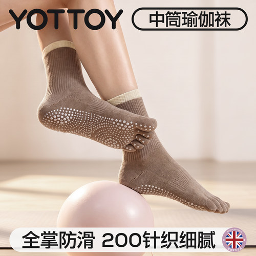 YOTTOY拼色中筒瑜伽袜赛级防滑