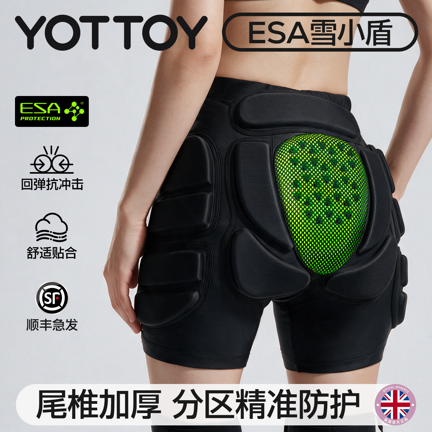 YOTTOY雪小盾滑雪防摔护具女款