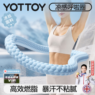 YOTTOY冰豆豆软呼啦圈女瘦肚子收腹加重不伤腰腹赘肉减肥专用神器