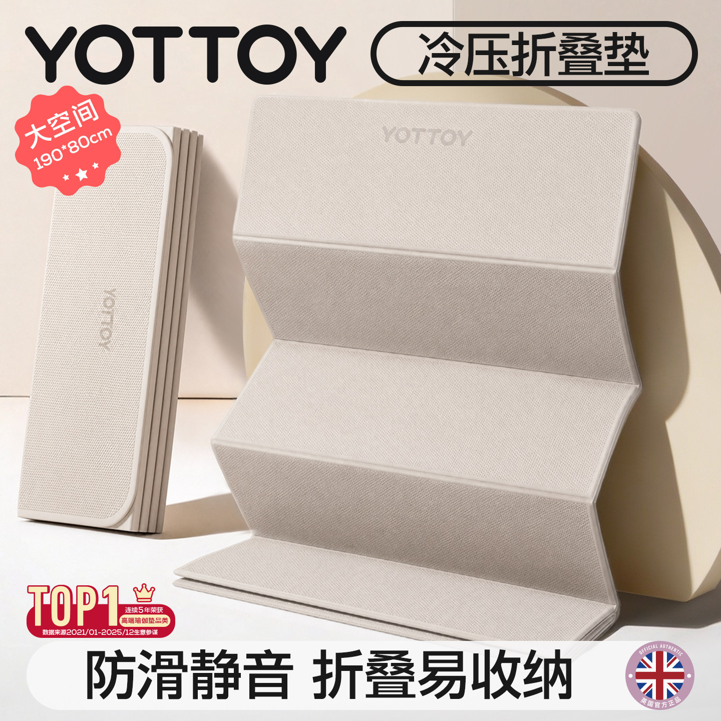 YOTTOY折叠瑜伽垫防滑午休可睡觉图片