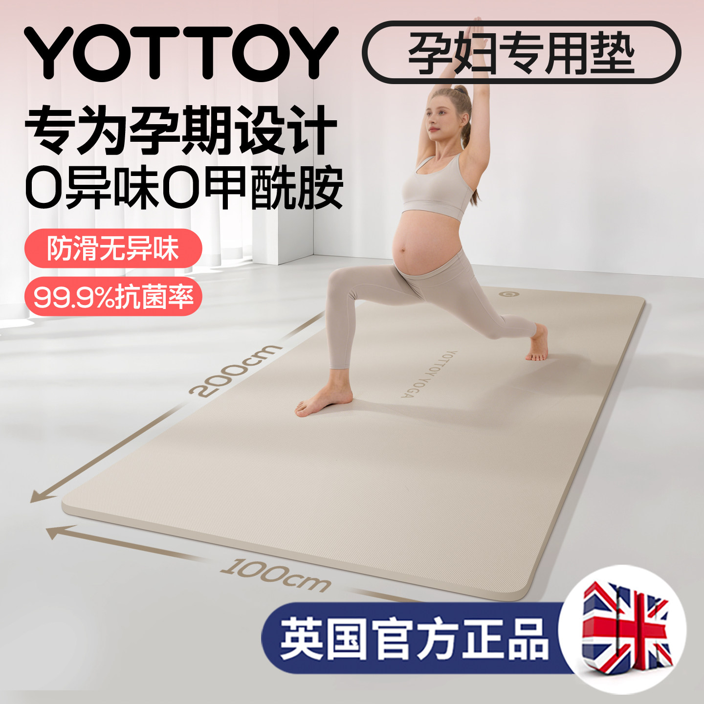 ��ɳ�ס��и�ר�ÿ��� 0������0��ζ�� 185x68cm 6mm(��ѧ��) yottoy�и�ר�ÿ�����ζ������� 104.2Ԫ��2��(��52.1Ԫ/������88VIP 95��)